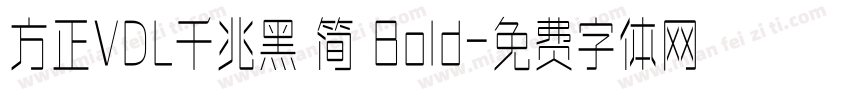 方正VDL千兆黑 简 Bold字体转换